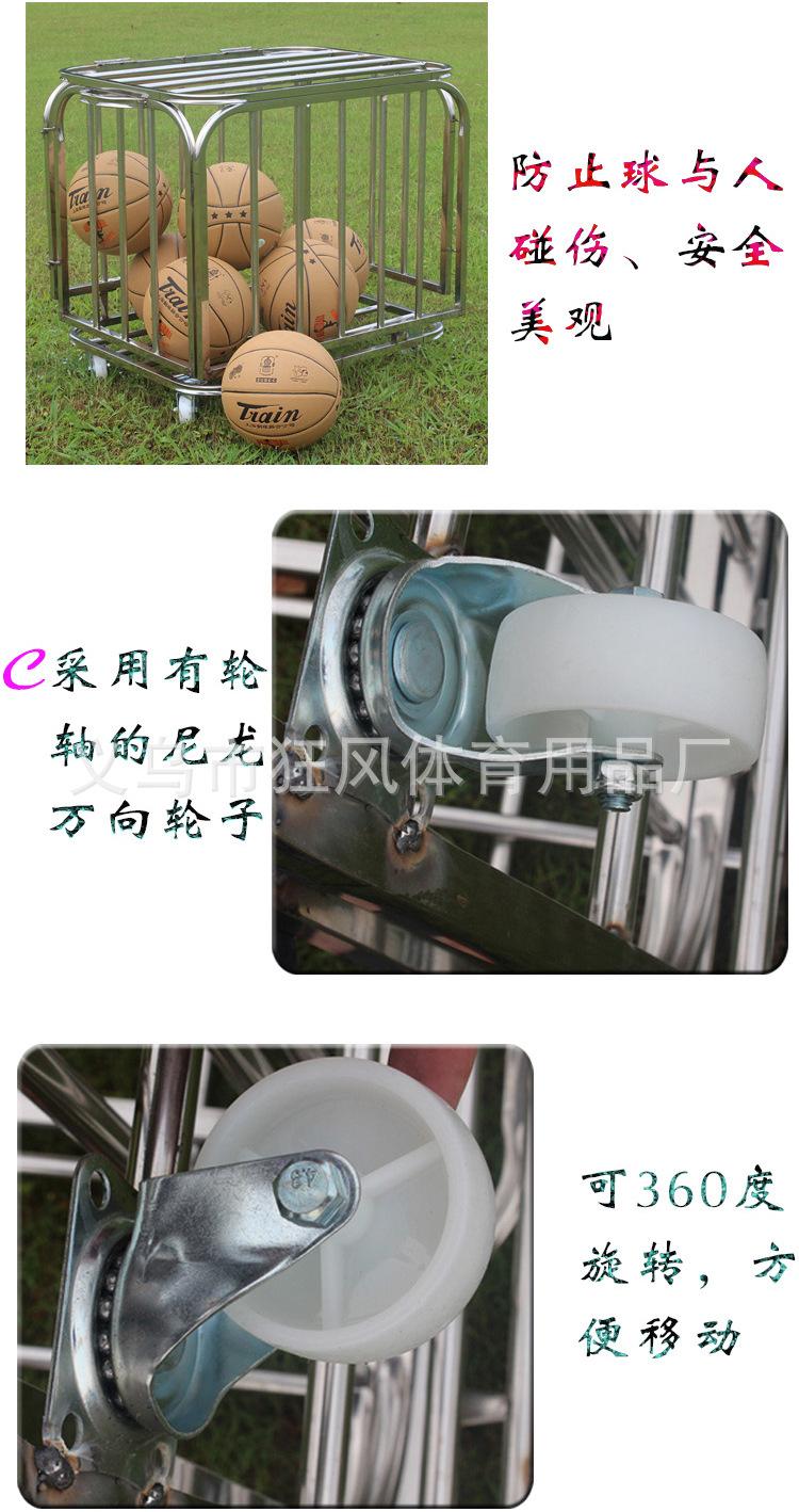 不绣钢篮球收纳框750-3