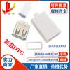 Set de tres piezas de enchufe hembra USB Hot a enchufe macho de tres piezas, cable de soldadura, carcasa de plástico, set para caja de tarjetas DIY