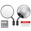 Espejo Retrovisor Vehículo Eléctrico Batería Bicicleta Manillar Corto Espejo Redondo Yadea Aima Campo de Visión Amplio Reflector Plegable Universal