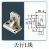 Accesorios Manipuladores Piezas de Montaje Tianxing Bloque L Montaje Bloque de Fijación Agujero Único Agujero Doble Cinco Agujeros Tuerca M5 Tira de Aluminio