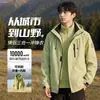 Chamarra con Capucha para Pareja Tongke para Exteriores, Chamarra 3 en 1 a Prueba de Viento e Impermeable, Nuevo Estilo Otoño/Invierno, Chamarra Abierta para Hombre, Chamarra de Senderismo