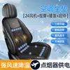 Cojín de Asiento con Ventilación para Coche en Stock, Estilo Chino, Cojín de Asiento Transpirable de Verano con Masaje y Refrigeración, con Ventilador y Soporte Lumbar
