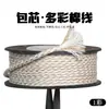 Cuerda de Algodón Cen Xiaojuan para Manualidades, Resistente al Calor, Elástica, Resistente al Desgaste, Adecuada para Ensartar Cuentas como Huesos de Oliva y Cuentas Vajra