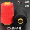 Rolo Grande Linha Pagoda Doméstica Feita à Mão Linha de Costura Grossa Linha para Colcha Costurada à Mão Doméstica Linha de Algodão Branca Linha Preta e Branca Linha de Costura