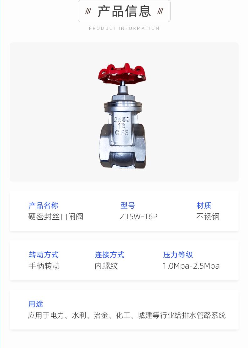 硬密封丝口闸阀_03.gif
