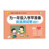 Papel de Teste de Conexão Jovem para Jovem Alfabetização de Língua Pinyin Livro de Exercícios de Matemática Jardim de Infância Grande Classe Pré-escolar