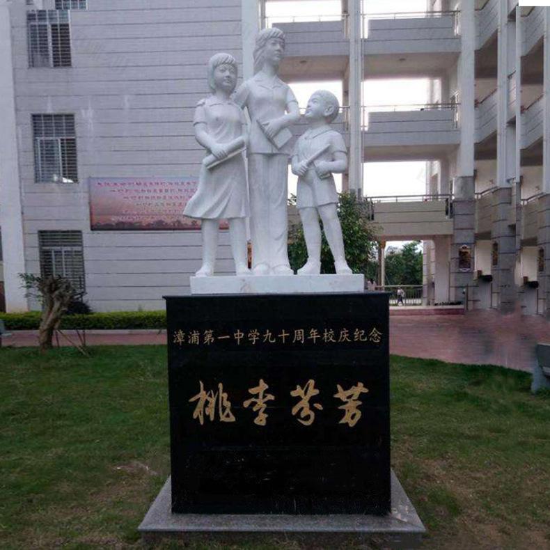 校园人物雕塑，石雕学校文化雕塑，学校景观雕塑03.jpg