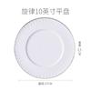 Vajilla de porcelana Melody, olla a juego, olla para sopa, plato para sopa, plato plano, tazón, plato, cuchara, plato de fruta