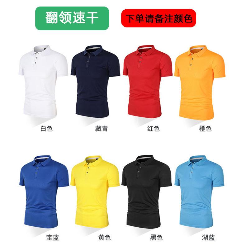 翻领速干7