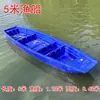 Barco de Plástico com Material de Borracha Espesso de Camada Dupla para Pesca e Piscicultura