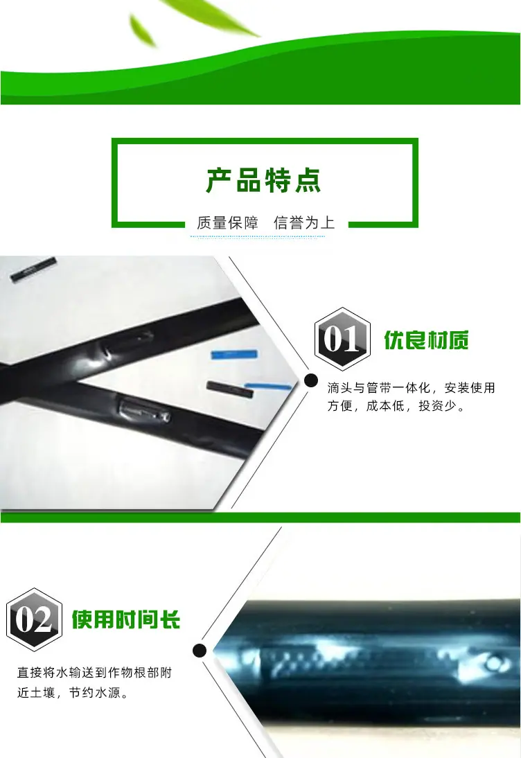 贴片式滴灌带_03.jpg