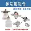 Adaptador de encaixe para ventosa de sucção a vácuo do braço robótico Tianxing Conector de porta lateral M5 M5 adequado para ventosas de cabeça grande e pequena Tianxing