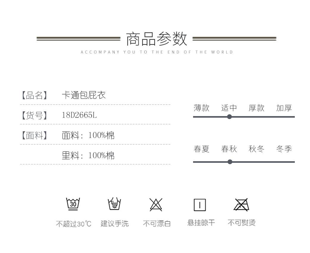 0711易和童装详情页---副本_03