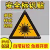 Novo Padrão Nacional de 2026: Cuidado com Choque Elétrico e Perigo Elétrico - Placa de Aviso de Segurança contra Incêndio, Adesivo Triangular de Segurança e Cuidado