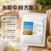 O plano de transplante intermediário de arroz promove o perfilhamento, o engalhamento, aumenta o número de panículas, previne o acamamento, o enchimento completo dos grãos, alto peso de mil grãos, excelente qualidade, produto superior