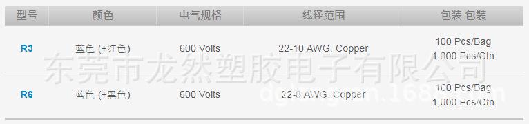 R3，R6防水接头.png