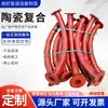 Codo Cerámico Compuesto Resistente al Desgaste Revestimiento Cerámico Auto-quemado Codo Cerámico Resistente al Desgaste Mina Química Mina de Carbón Transportador de Mina de Carbón