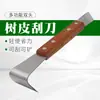 Raspador de corteza multifuncional cuchillo rascador de enfermedades de pudrición de árboles frutales cuchillo pala de corteza cuchillo para corteza de pino raspador de corteza pequeño