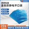 Pantalones Azules Antiestáticos con Bolsillo de Solapa Plana Componentes Digitales Placa Base Bolsa de Embalaje Transparente de Plástico PE Impresión Bolsa de Plástico Venta al por Mayor