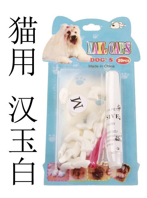 彩盒包装猫用汉玉白