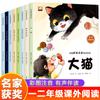 Serie de libros de imágenes famosos galardonados de China de las 8 versiones fonéticas con imágenes a color libro de cuentos para preescolar clase pequeña clase media clase grande