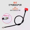 Manguera para Bomba de Aire de Coche, Inflador Eléctrico para Coche, Cubierta de Cilindro, Manguera de Goma, Manguera Trenzada, Accesorios para Manguera de Extensión