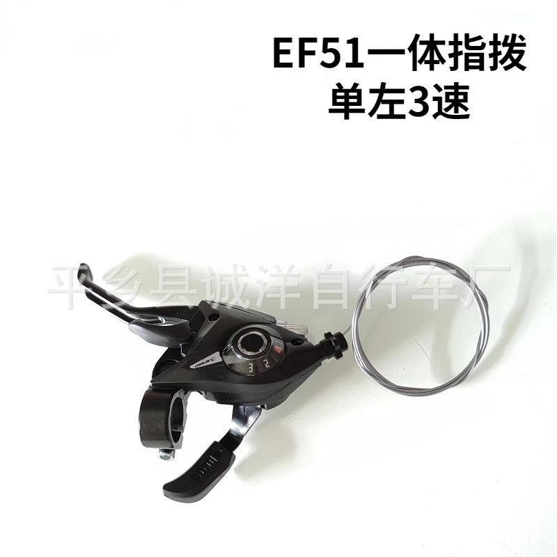 EF51指拨4