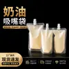 Sacos de confeitar para creme de leite britânico para assar, embalagem, armazenamento, selagem, sacos descartáveis para conservação de líquidos e frescor, 250ml