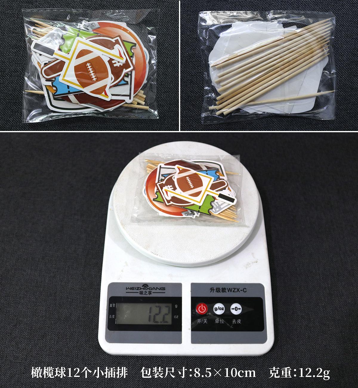 橄榄球12个小插排