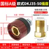 Conector rápido para máquina de soldar, accesorios de conector rápido para cable de soldadura totalmente de cobre, enchufes y tomas de cable macho y hembra