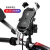 Suporte para Celular de Motocicleta Transfronteiriço KEWIG Bicicleta Veículo Elétrico Ciclismo ao Ar Livre Carregamento Rápido Carregamento Sem Fio Suporte para Celular
