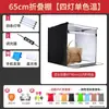 Estudio Luz de Relleno Sin Sombras Pequeña Atenuable Fotografía Luz de Fotografía Caja de Luz Suave Equipo Profesional Joyería Caja de Luz Mini