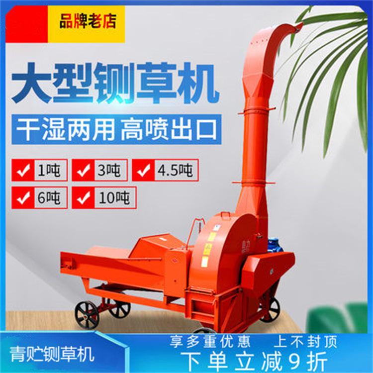 青贮铡草机