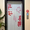 Adesivos de Parede Autoadesivos Loja de Alegria e Felicidade Porta de Vidro Elevador Estudo Quarto Sala de Estar Decoração de Fundo Janela Adesivos