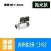 Mini Válvula de Esfera Pneumática com Rosca Interna e Externa, 1/8, 1/4, 3/8, 1/2 Polegada, Válvula de Esfera Galvanizada, Conector de Interruptor para Tubo de Água