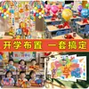 Set de Decoración para Salón de Clases de Regreso a Clases: Los soportes de exhibición estilo Lego crean fácilmente un ambiente de regreso a clases en el aula