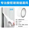 Película Protectora para Ventanas a Prueba de Viento y Aislante, Cinta Selladora para Ventanas, Herramienta de Prevención de Fugas de Viento Invernal, A Prueba de Viento e Impermeable, Sin Residuos, Tira Selladora de Alta Adherencia