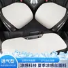 Cojín para Asiento de Coche Verano Almohadilla Refrigerante Cubierta de Asiento de Seda de Hielo Alfombrilla de Coche Universal para Todas las Estaciones Transpirable Cojín Lumbar de Verano Almohadilla para Asiento