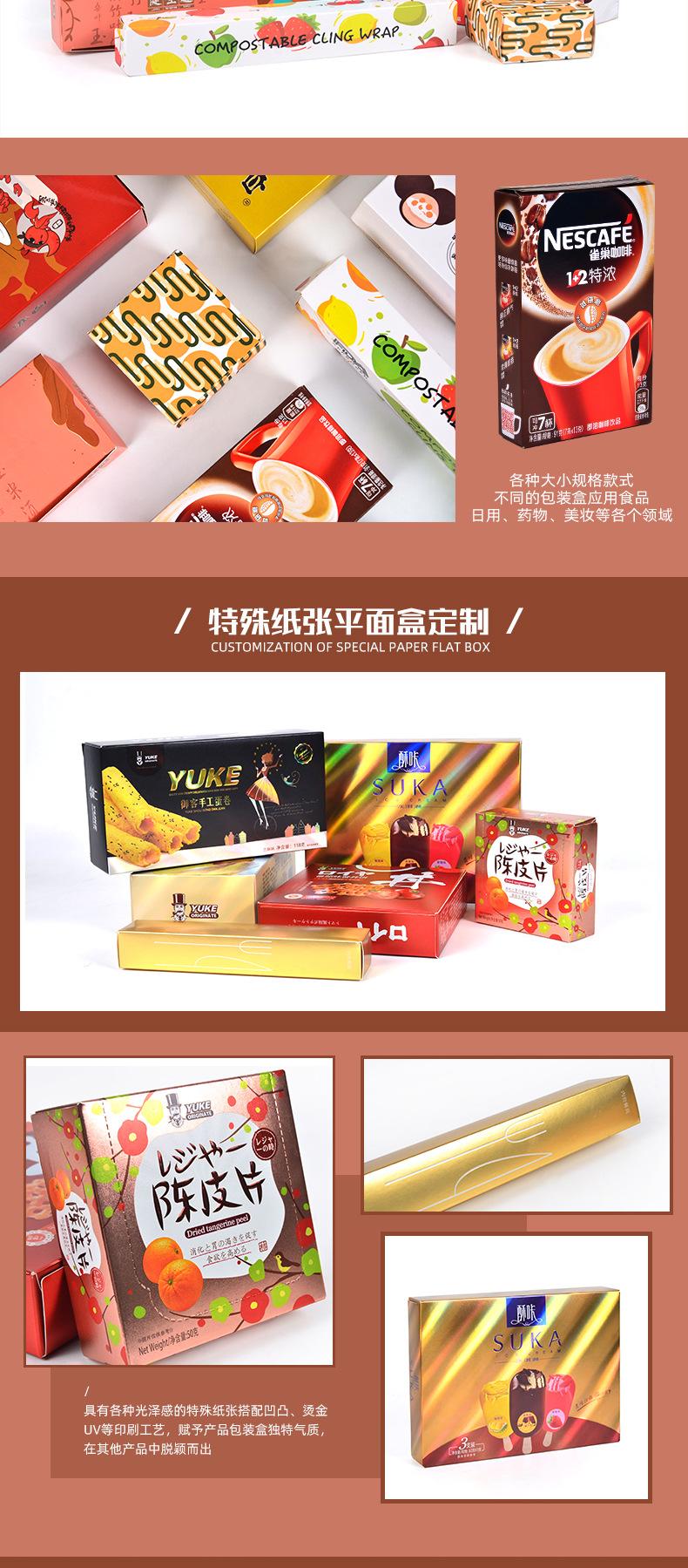化妆品纸盒