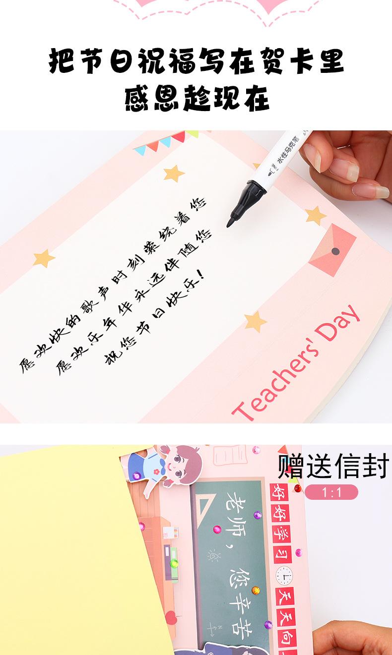 教师节贺卡详情_03.jpg