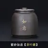 Lata de Té Zisha Yuanshan Lata Pequeña de Almacenamiento de Té Caja para Té Tieguanyin Pu'Er Lata a Prueba de Humedad Tarro para Té Negro Caja de Regalo