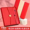 Conjunto de Caixa de Presente para Caderno de Negócios, Requintado com Pen Drive USB e Gravação, Caderno Comercial para Escritório, Brinde Corporativo, Luxo Leve