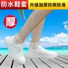 Cubrezapatos portátiles de moda para adultos para exteriores, impermeables y antideslizantes, unisex, engrosados y resistentes al desgaste, cubrezapatos a prueba de lluvia Z