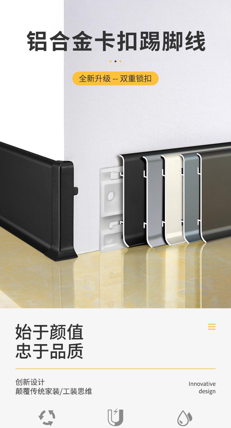 卡扣踢脚线详情_01.jpg