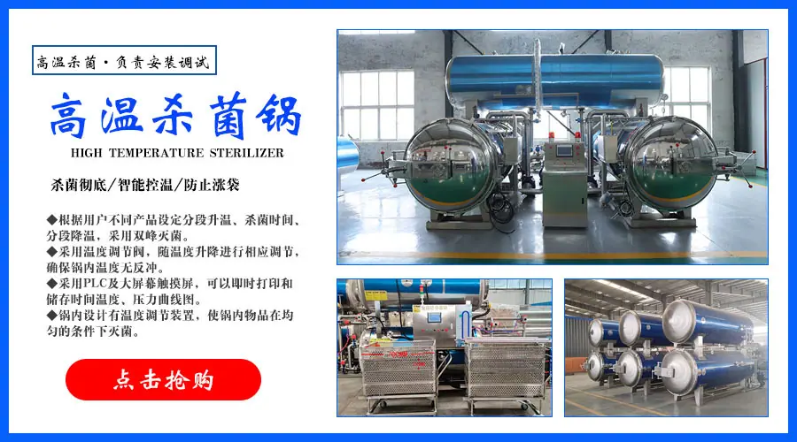 4.杀菌锅.jpg