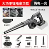 Ventilador Violento Integrado de Soplado y Succión Transfronterizo Soplador de Hojas de Jardín Eliminación de Polvo Doméstico y Eliminación de Nieve Batería de Litio de Alta Potencia Ventilador Tormenta