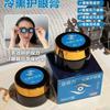 Pomada para Cuidados com os Olhos Blue Vision Defumada a Frio Vem com uma Armação de Olhos Gratuita, Alívio Herbal para Fadiga Ocular, Máscara Ocular para Melhorar a Visão para Olhos Secos