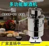 Destilador de Soju, Equipo para Elaboración de Vino, Destilador Casero, Máquina Tostadora de Vino, Máquina Casera para Destilar Licores, Dispositivo Pequeño para Elaboración de Vino