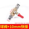 Conector rápido para tubo de aire con interruptor accesorios para compresor de aire neumático válvula de bola válvula de aire purga de cobre 2 bomba de aire válvula pequeña