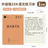 Mary Papel Kraft Espesso Aluno do Ensino Fundamental Livro de Hanyu Pinyin Livro de Novos Caracteres Língua Matemática Inglês Livro de Lição de Casa Atacado